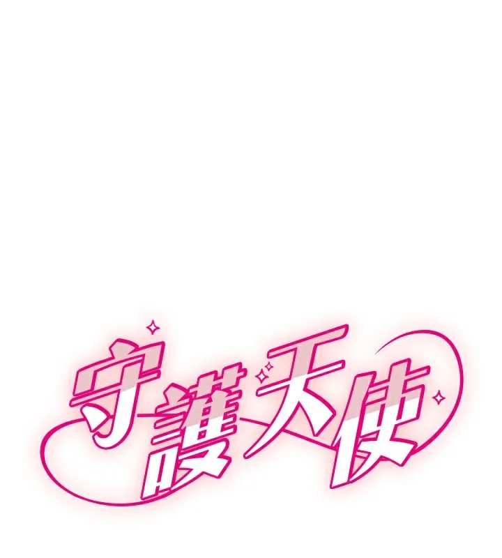守護天使 第30話