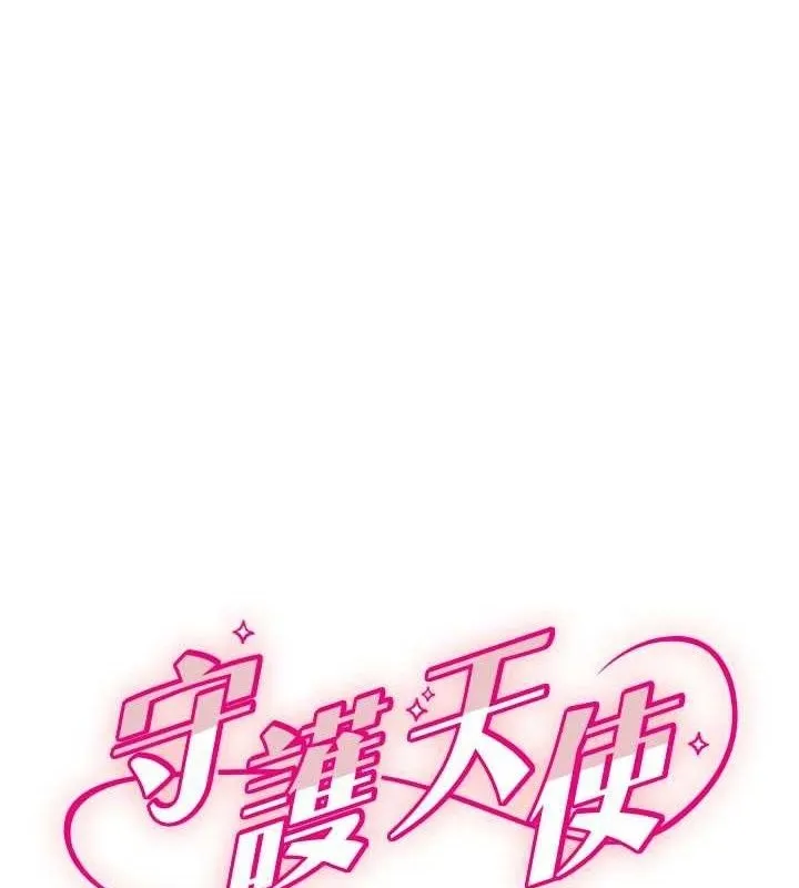 守護天使 第35話