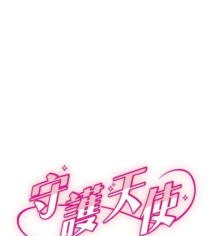 守護天使 第47話