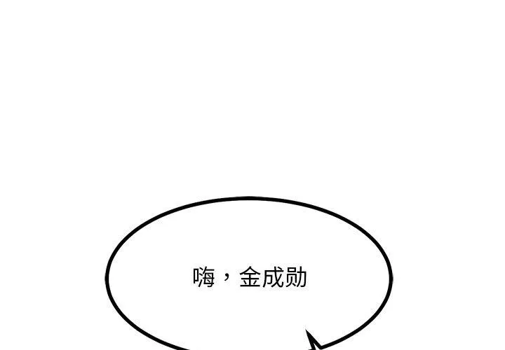 犬神的遊戲 第28話