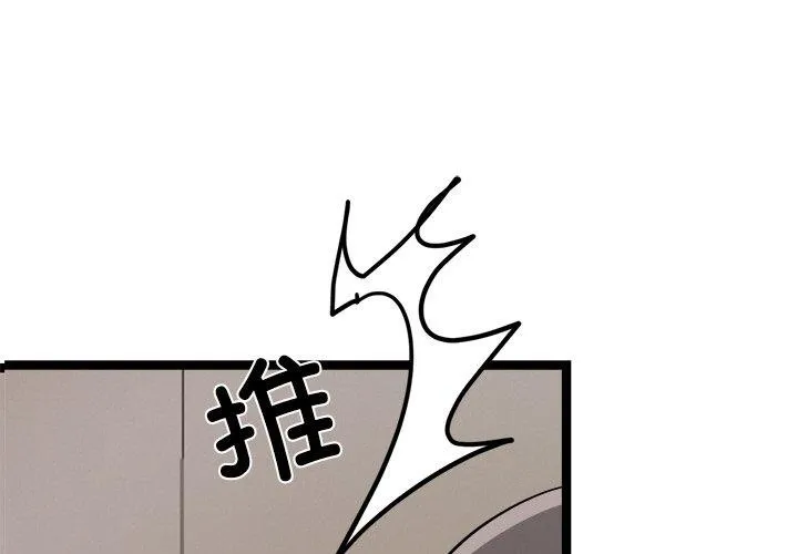 犬神的遊戲 第9話