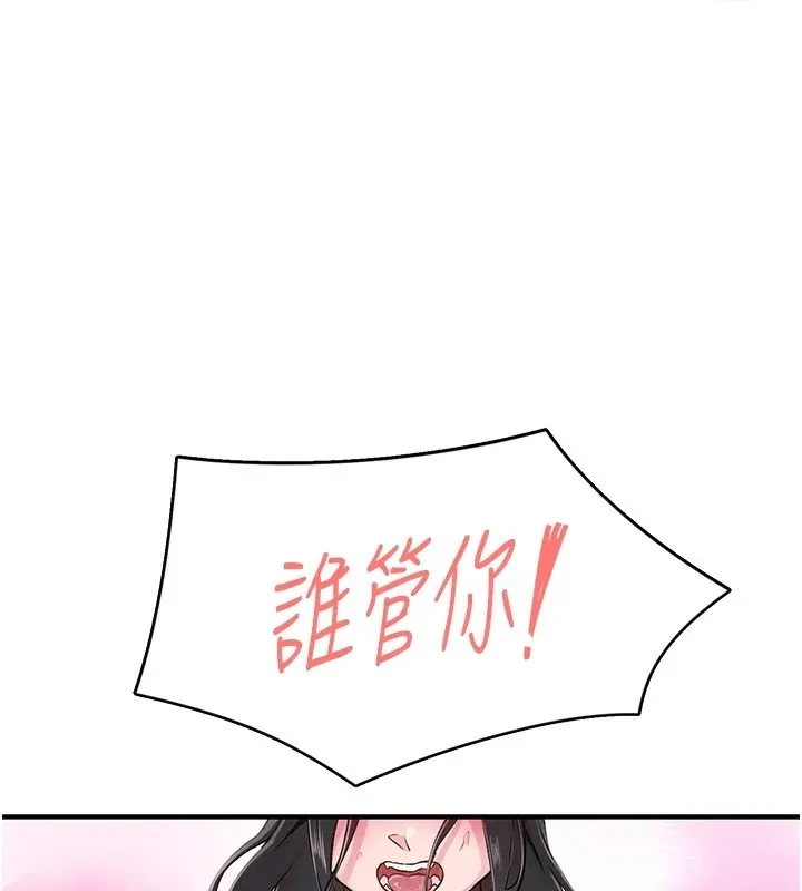 下一顫，性福 第9話