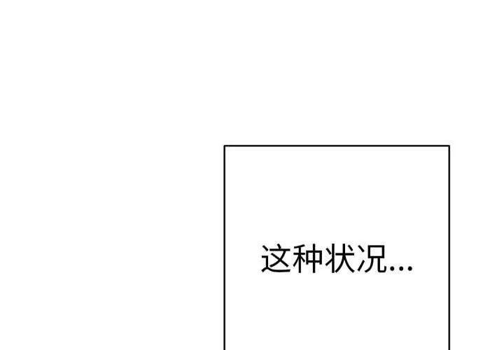 再愛我一次 第41話