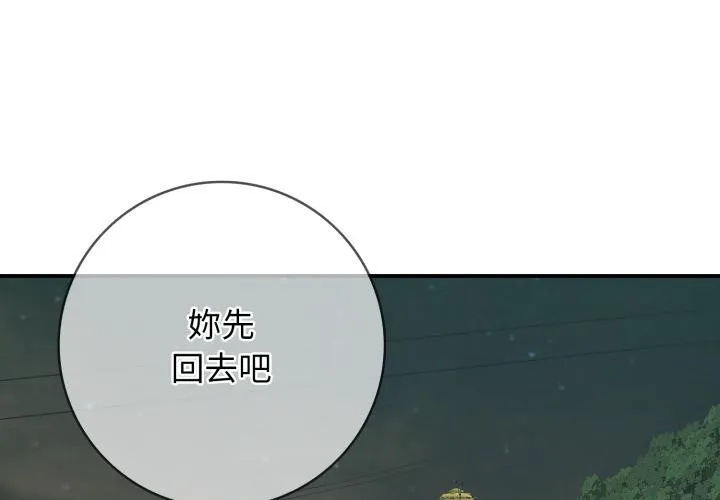 再愛我一次 第46話