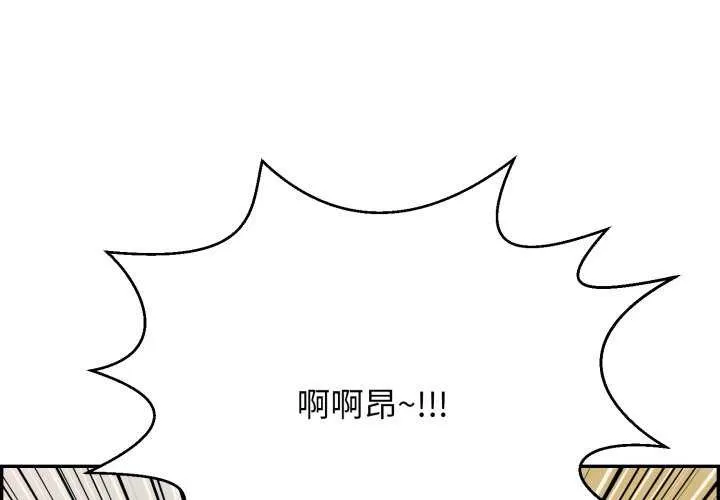 再愛我一次 第6話