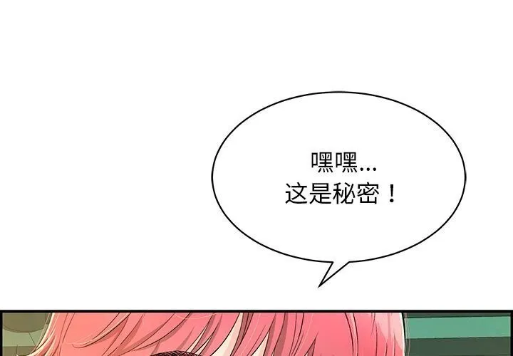 再愛我一次 第7話