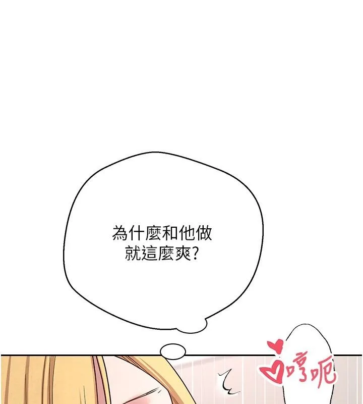 幣轉人生 第36話