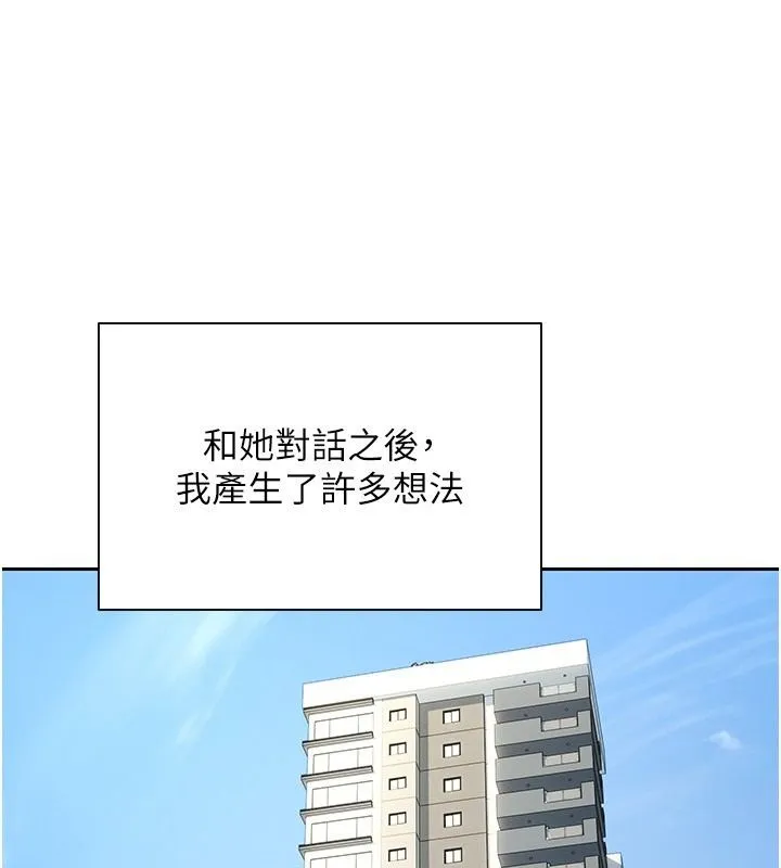 幣轉人生 第41話