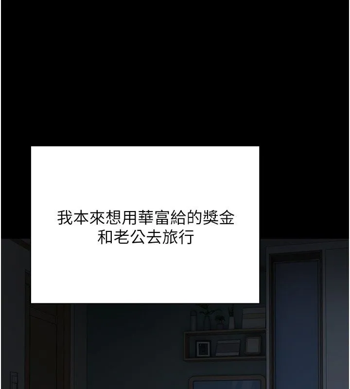幣轉人生 第43話