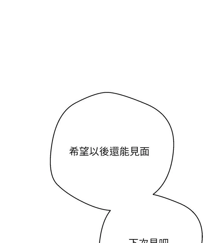 幣轉人生 第46話