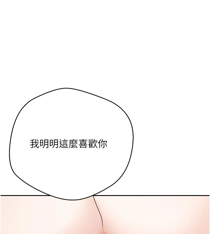 幣轉人生 第64話