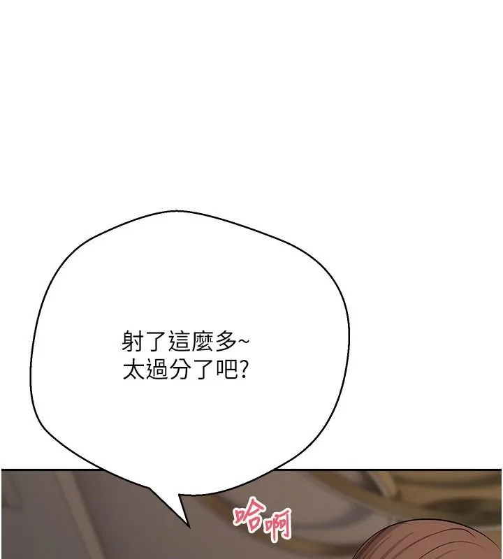 幣轉人生 第72話