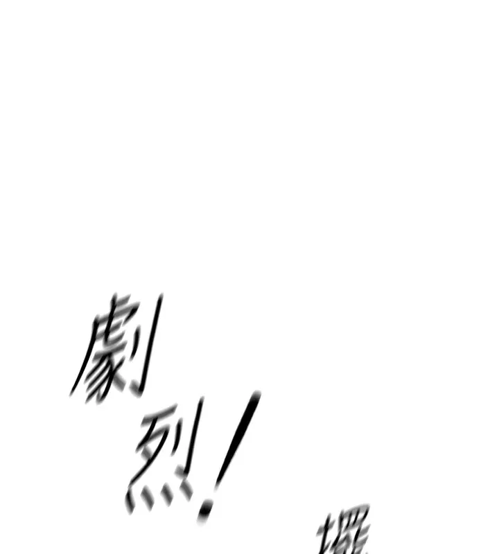 魯蛇社畜的金手指 第17話
