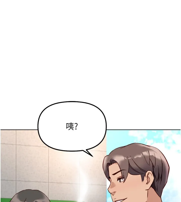 魯蛇社畜的金手指 第31話