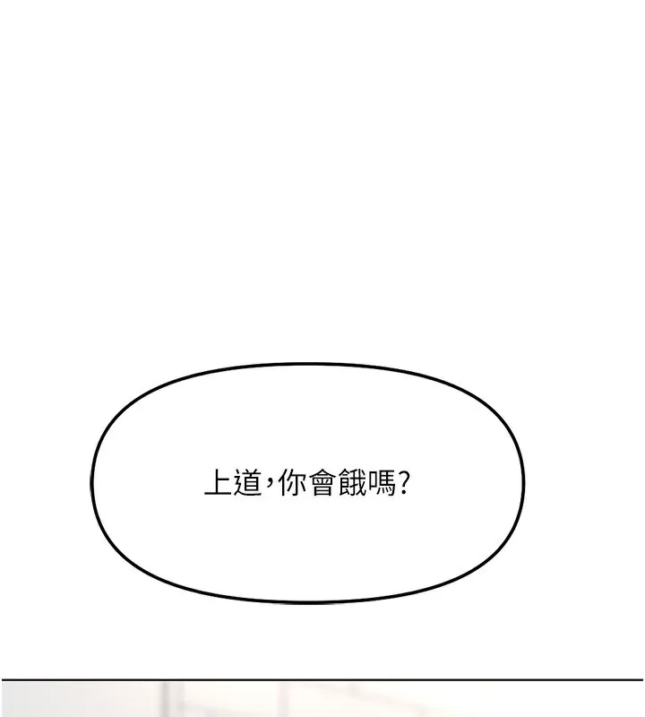 魯蛇社畜的金手指 第34話