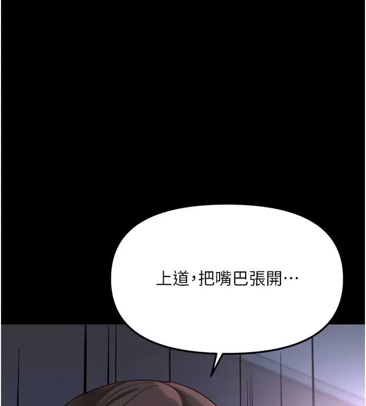 魯蛇社畜的金手指 第42話