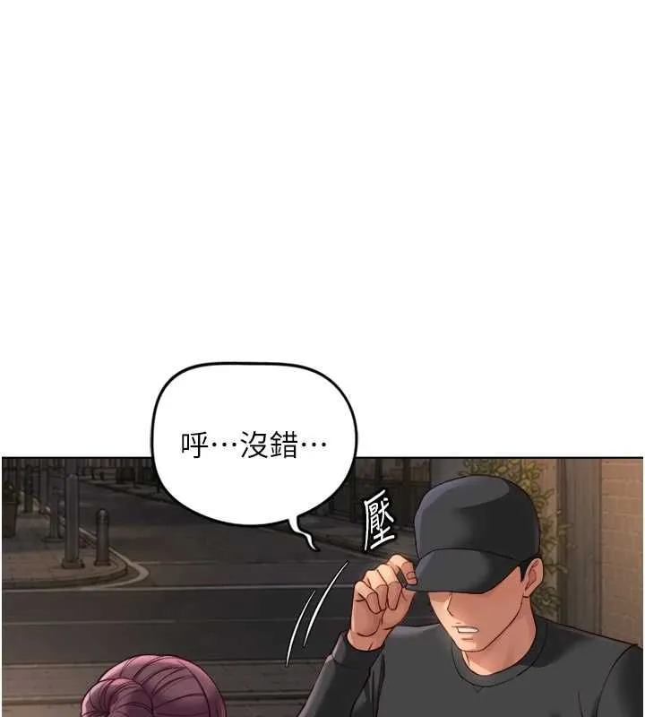 魯蛇社畜的金手指 第73話