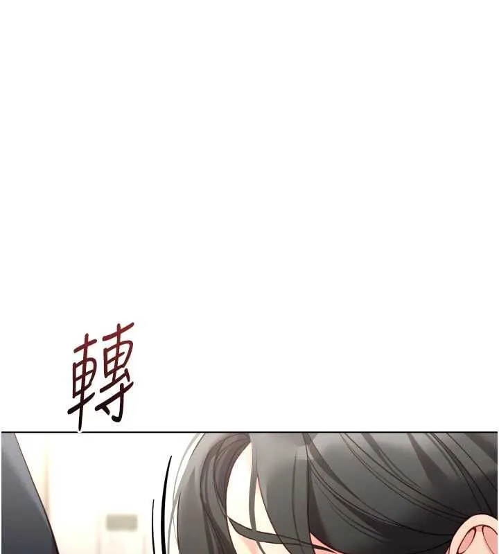 魯蛇社畜的金手指 第76話
