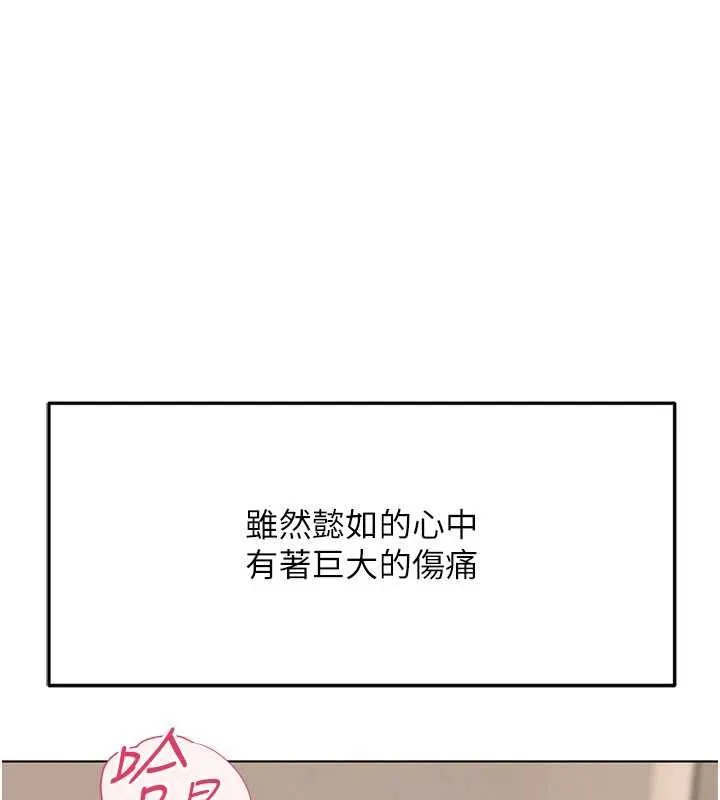 魯蛇社畜的金手指 第82話