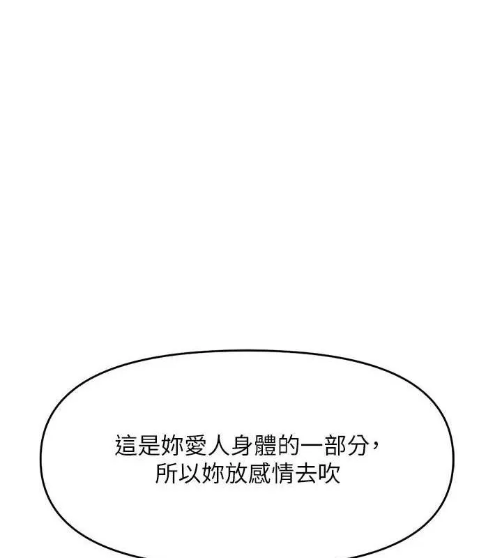 魯蛇社畜的金手指 第10話