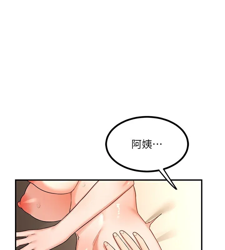 熟女交換計畫 第17話