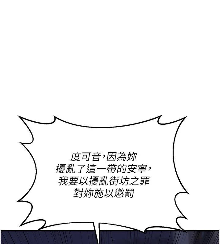 熟女交換計畫 第24話
