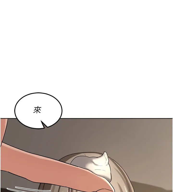 熟女交換計畫 第31話
