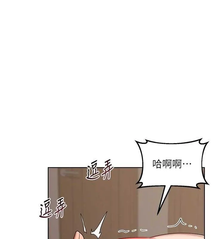 熟女交換計畫 第34話
