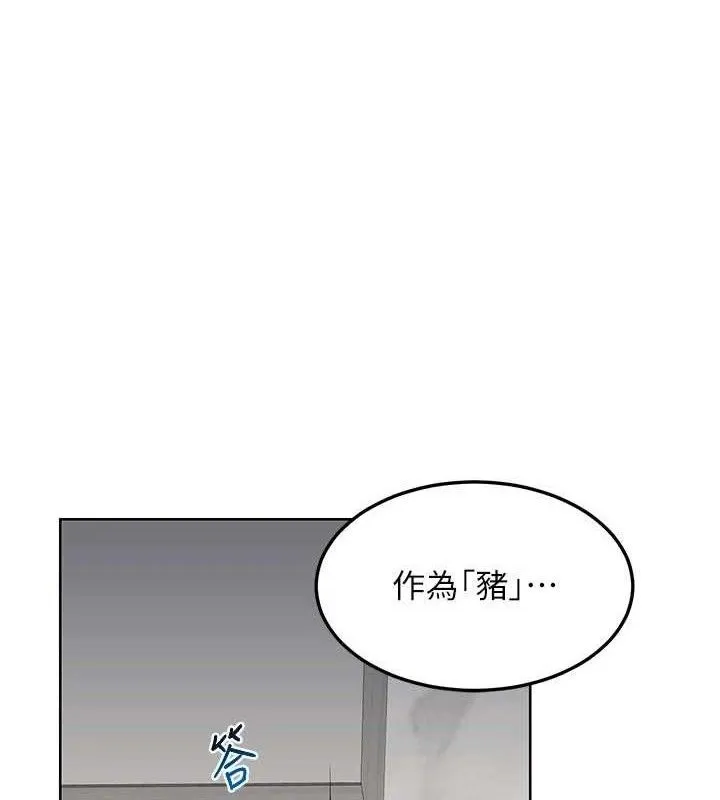 熟女交換計畫 第37話
