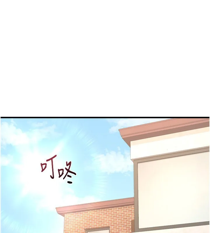 熟女交換計畫 第5話