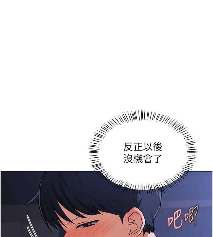 熟女交換計畫 第48話
