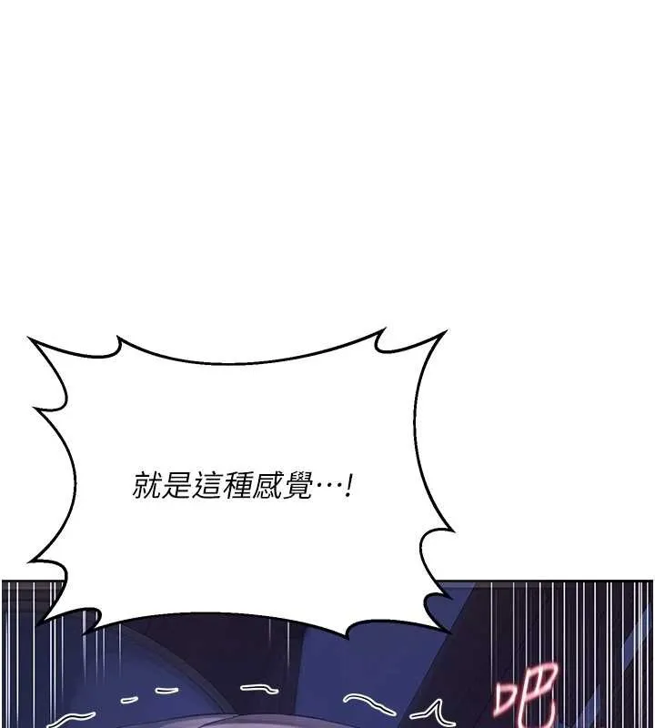 熟女交換計畫 第57話