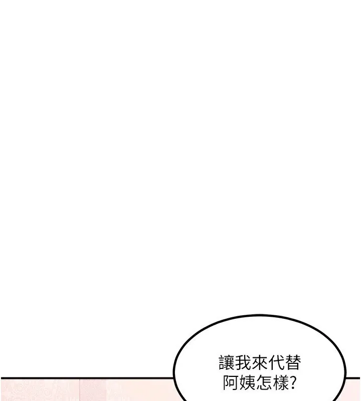 熟女交換計畫 第7話