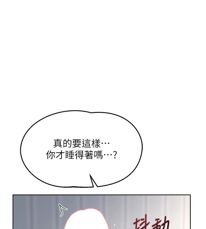 熟女交換計畫 第66話