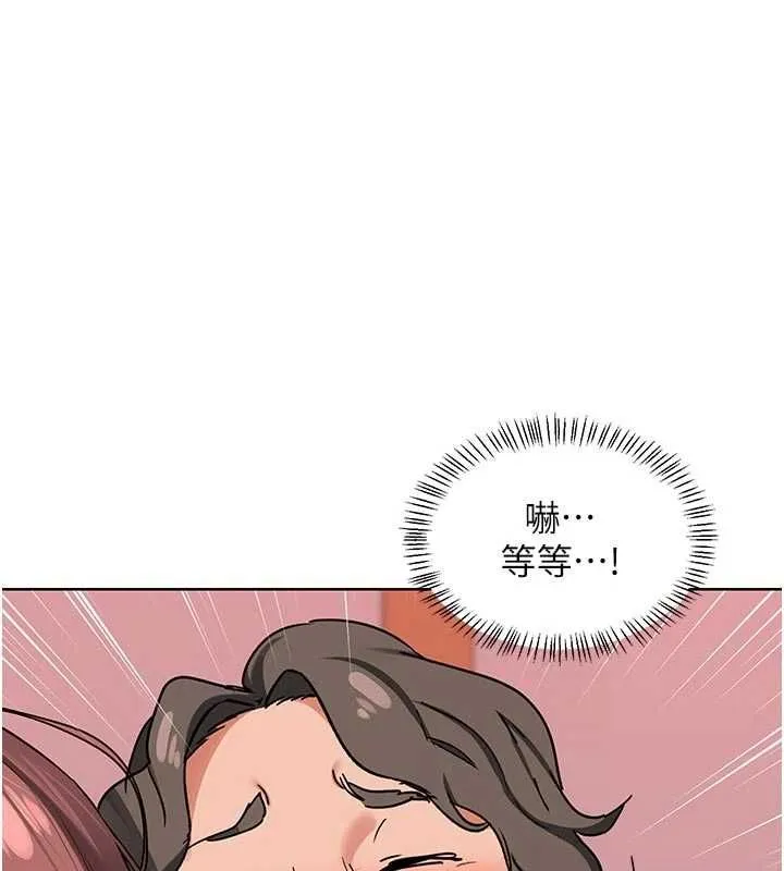 熟女交換計畫 第78話