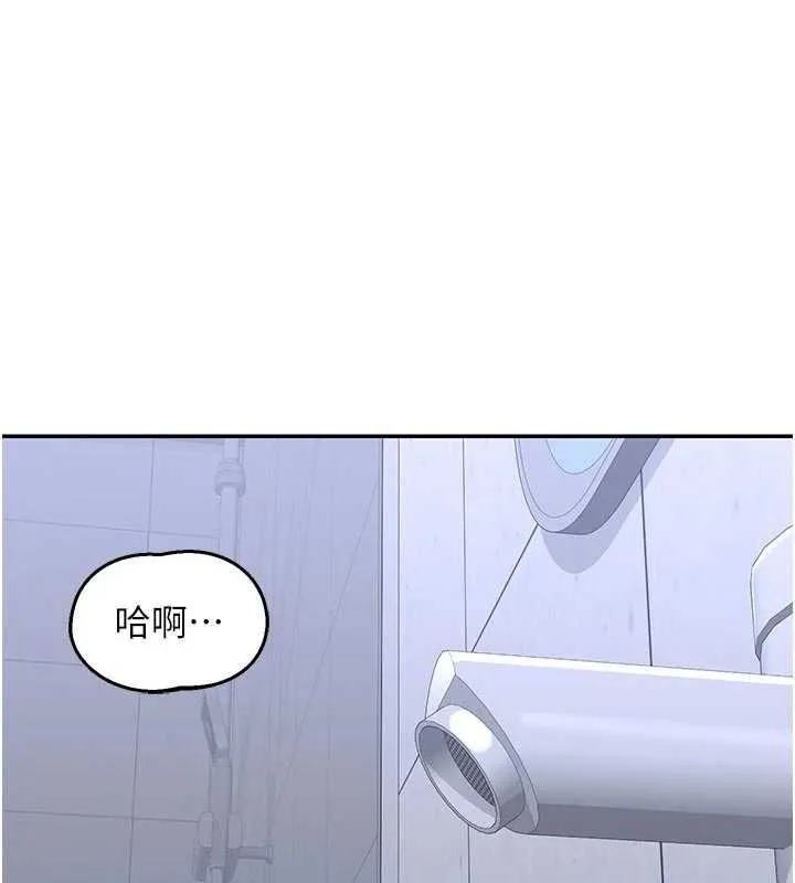 熟女交換計畫 第81話