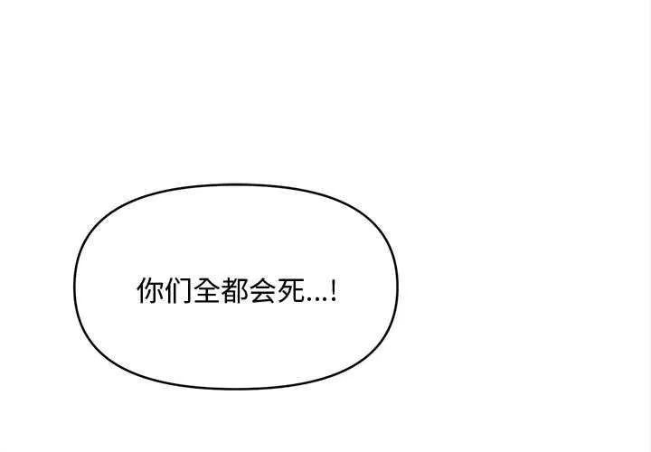 會長家的小兒子 第46話