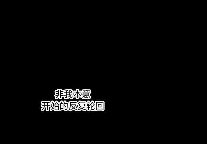 會長家的小兒子 第47話