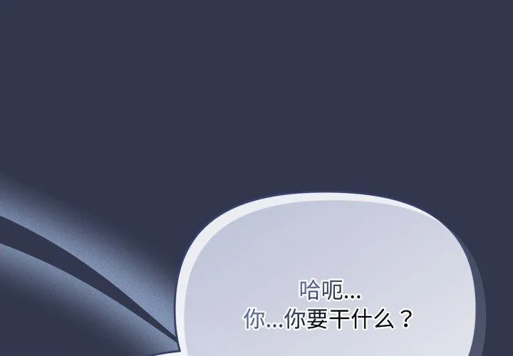 愛上你也好 第13話