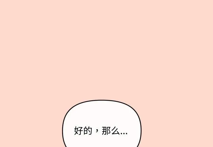 愛上你也好 第15話