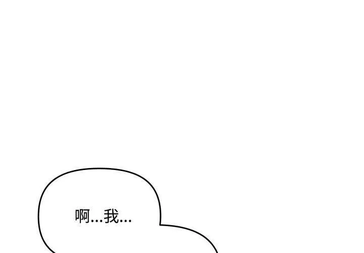 愛上你也好 第7話