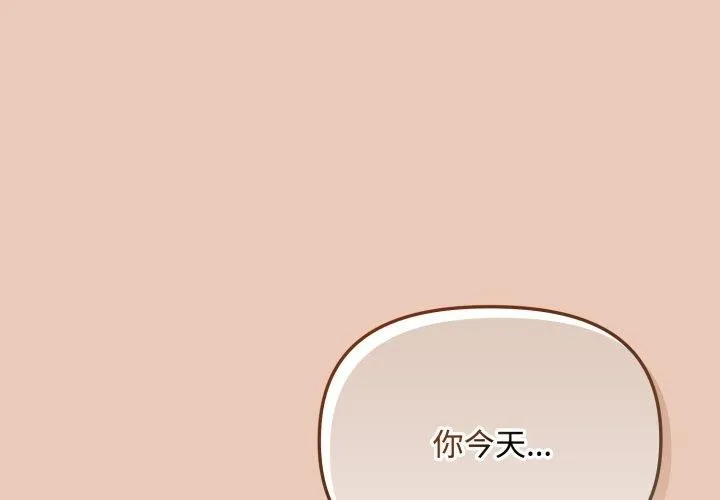 愛上你也好 第8話