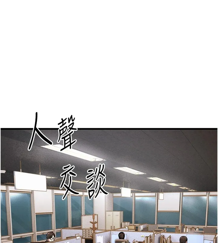 公務員的桃色副業 第1話