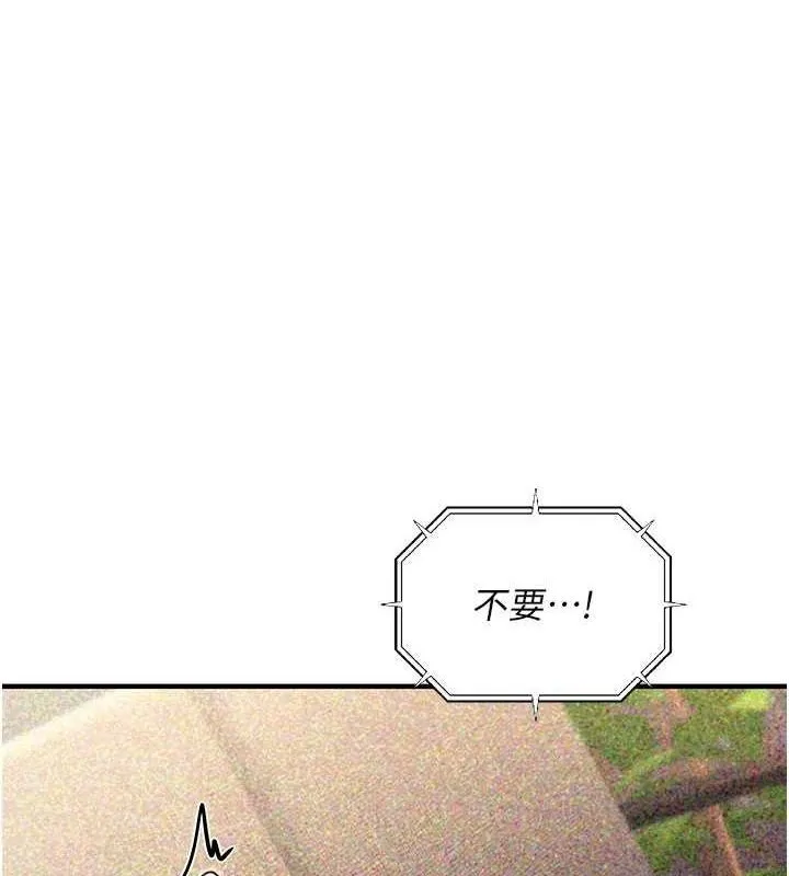 公務員的桃色副業 第10話