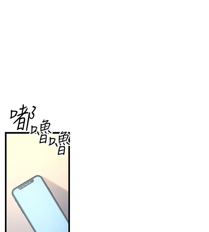 公務員的桃色副業 第3話