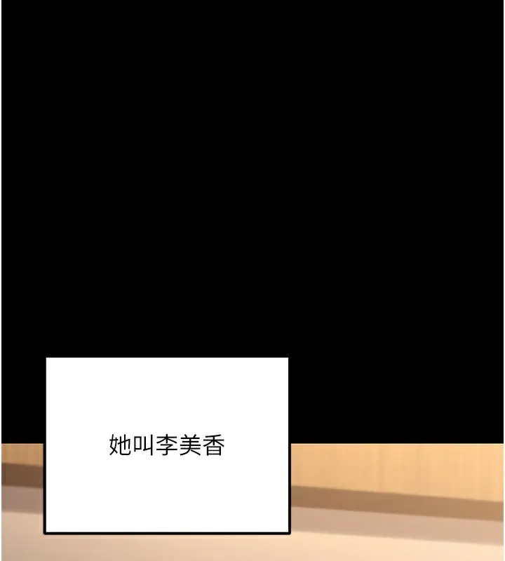 公務員的桃色副業 第32話