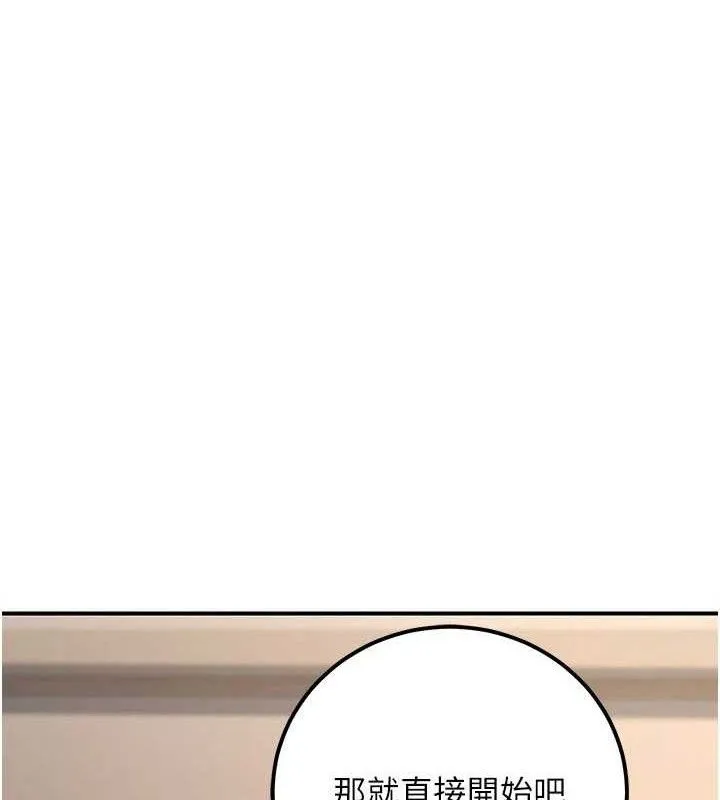 公務員的桃色副業 第34話