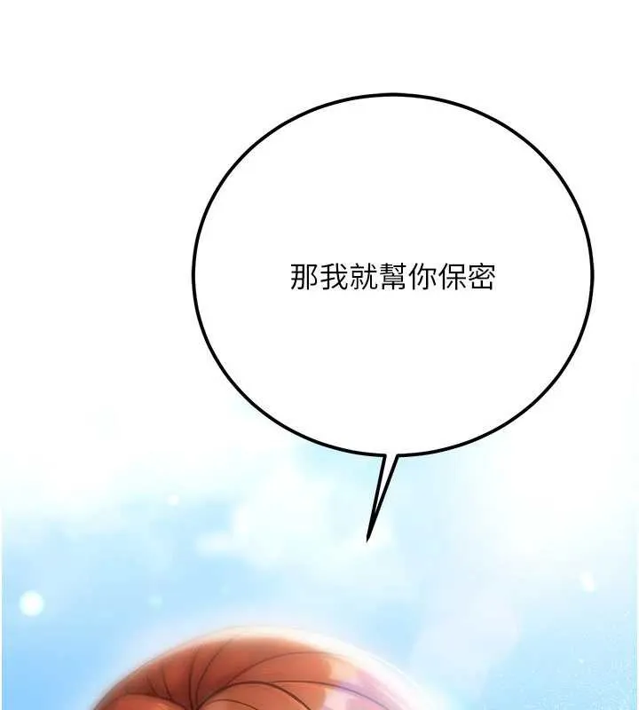 公務員的桃色副業 第36話