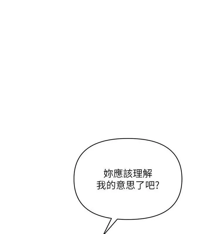 網紅女老師 第12話