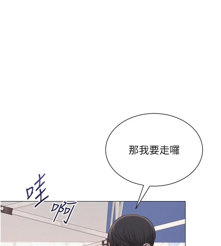網紅女老師 第21話